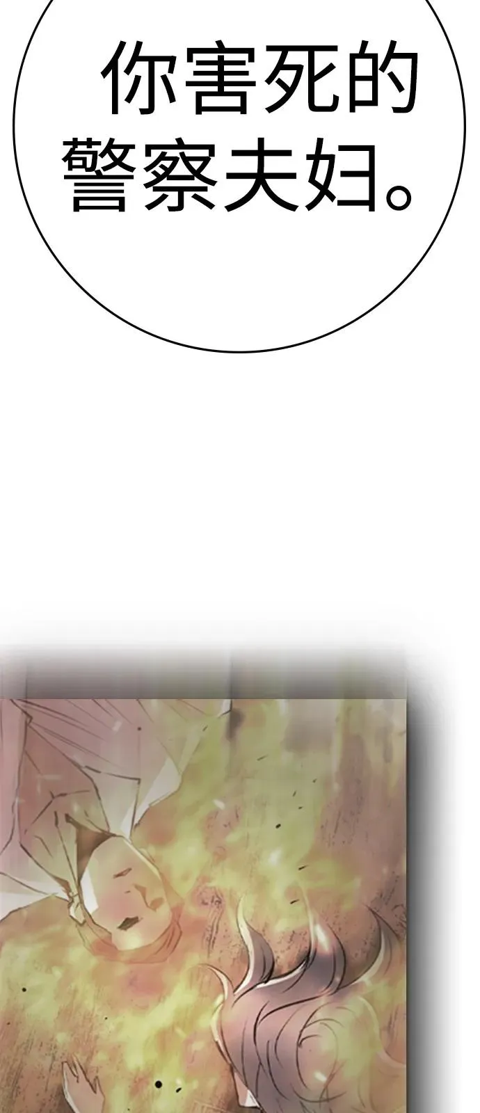 第2季 第109话 第130页
