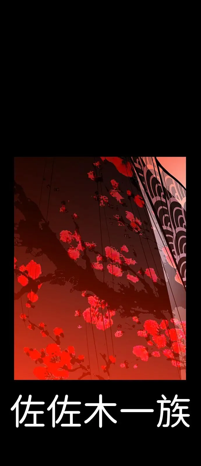 第2季 第110话 第6页