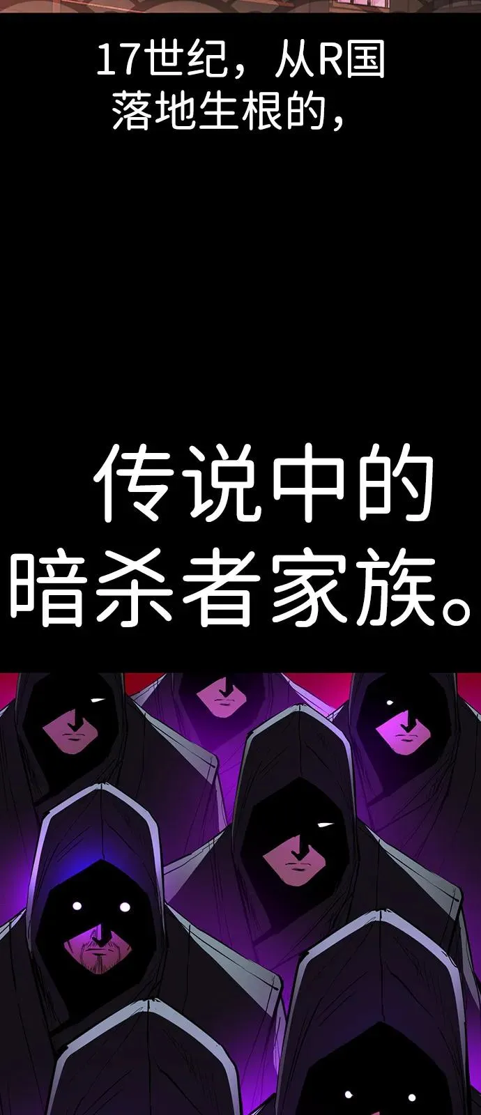 第2季 第110话 第8页