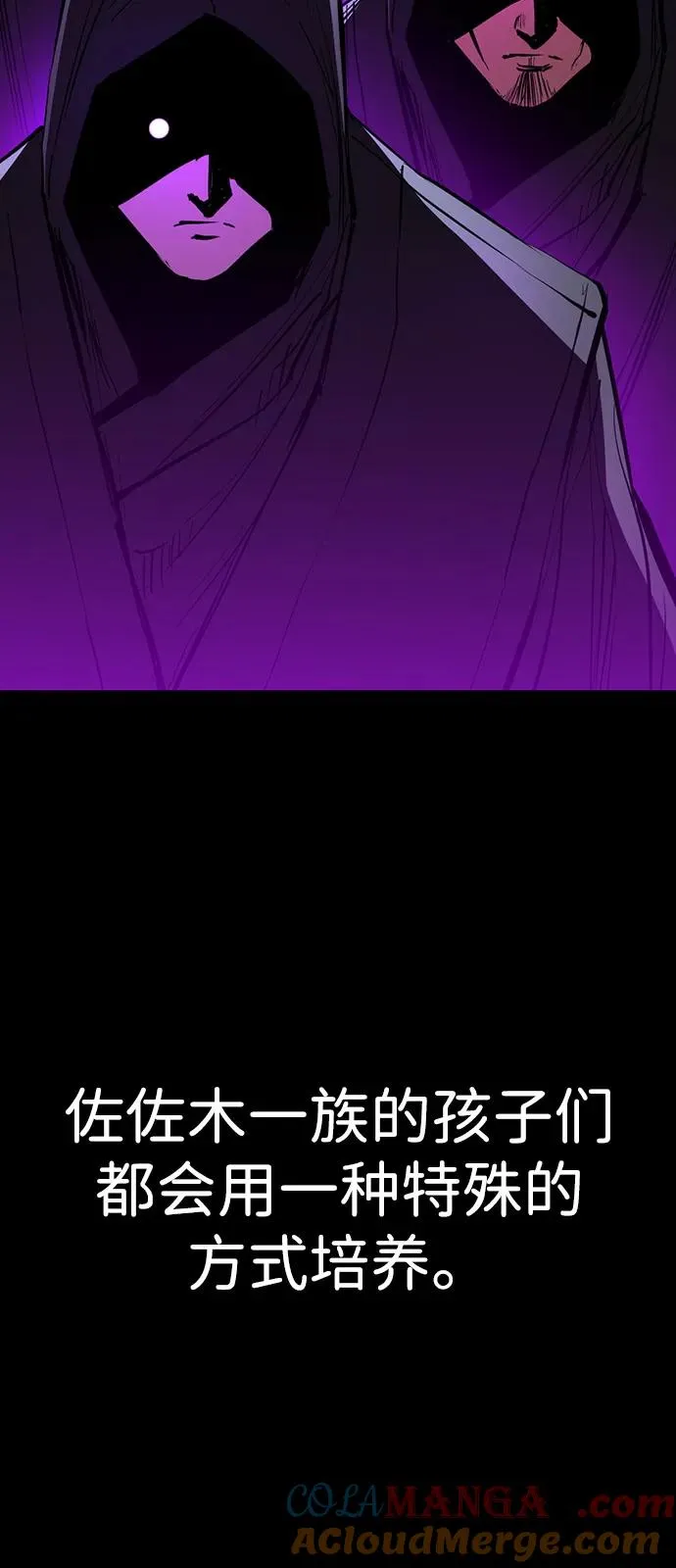 第2季 第110话 第9页