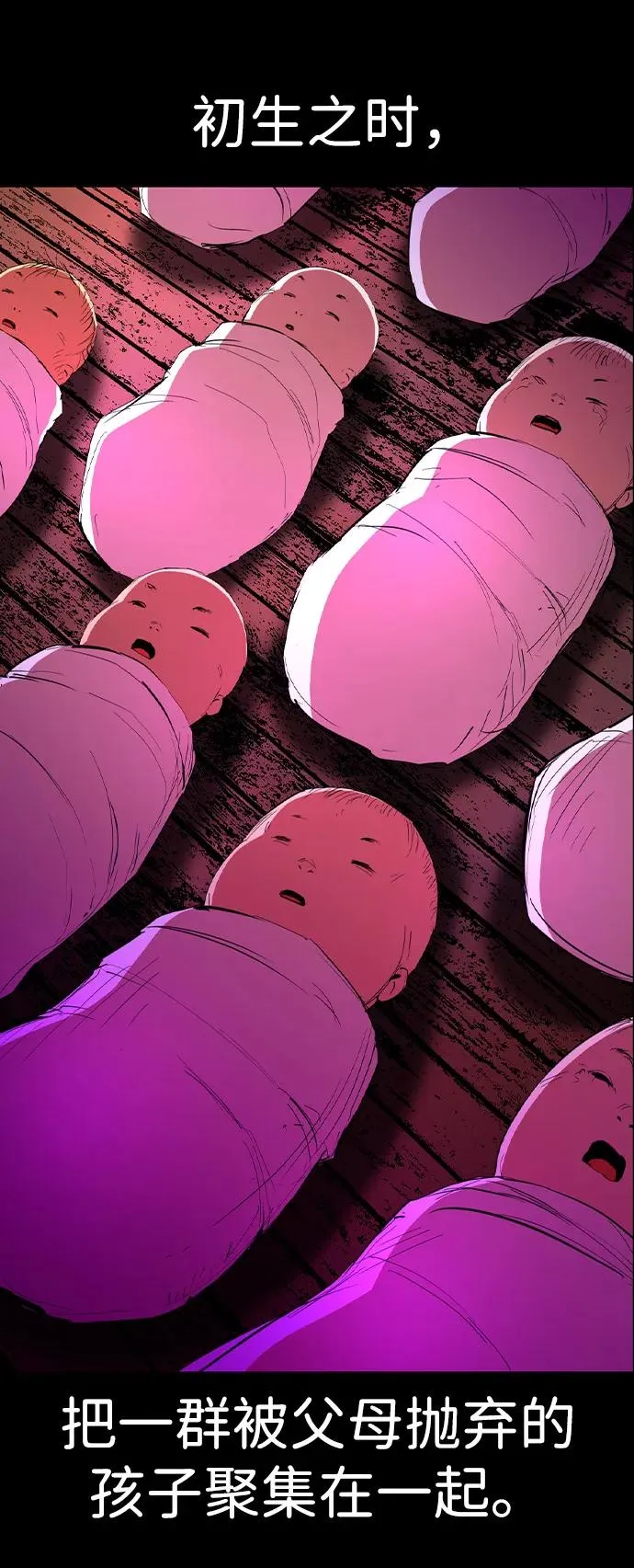 第2季 第110话 第10页