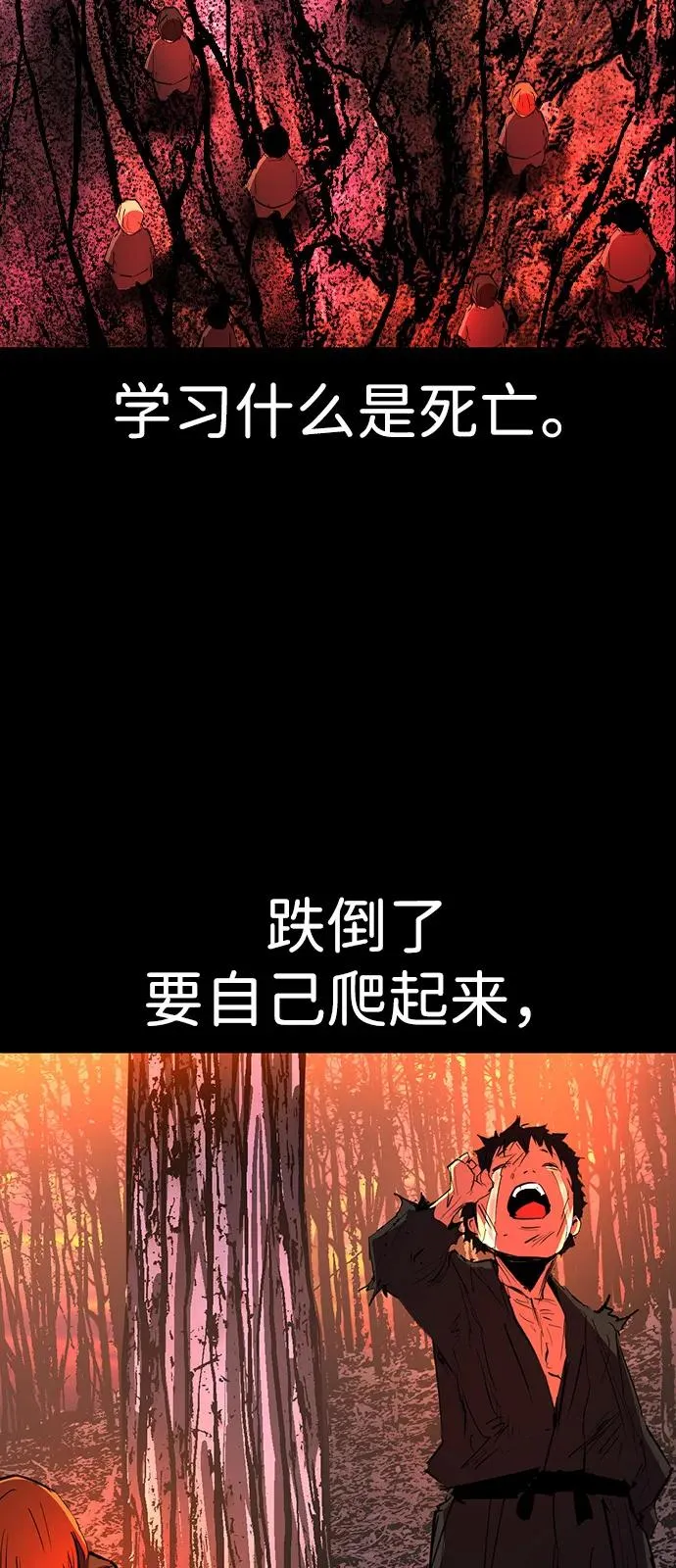 第2季 第110话 第12页