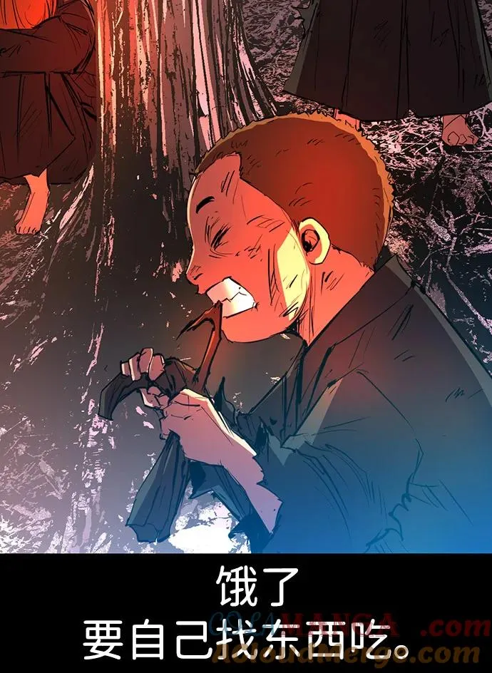第2季 第110话 第13页