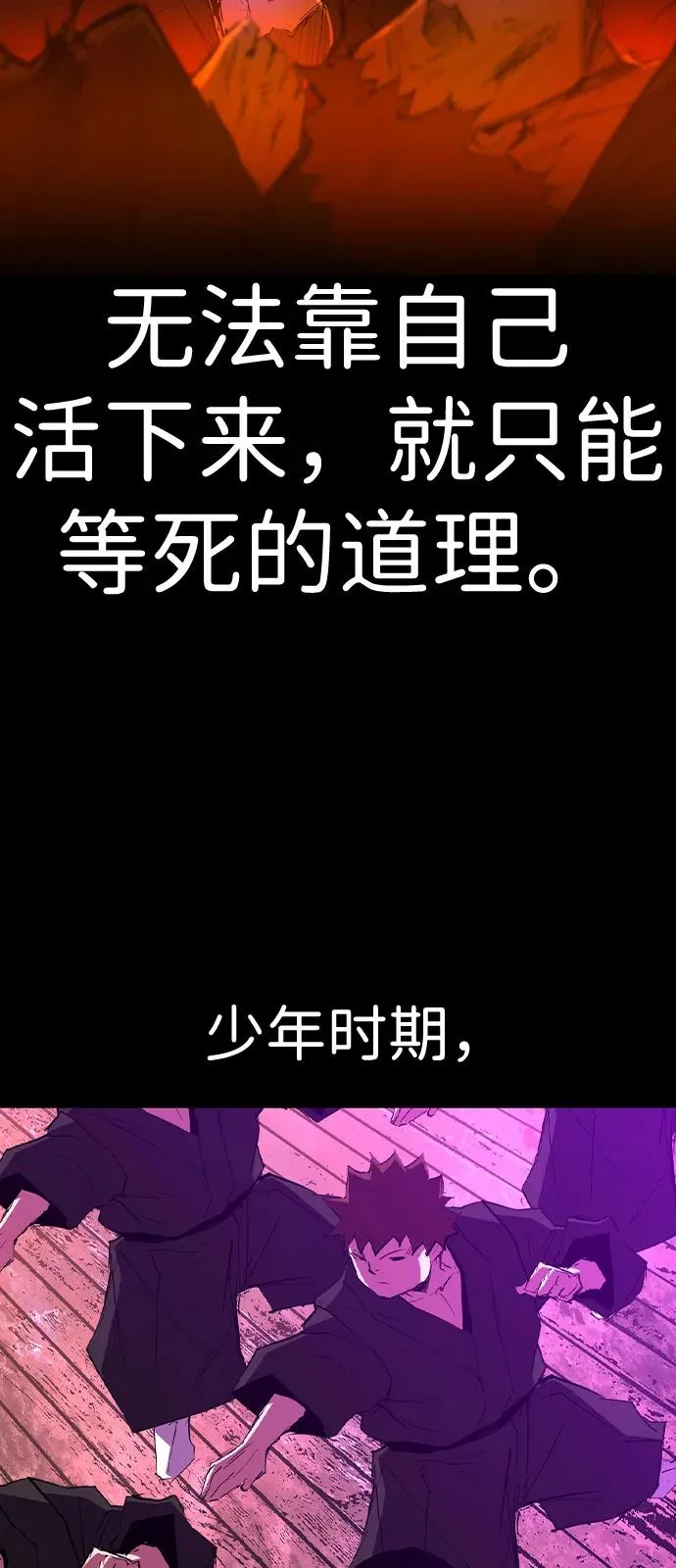 第2季 第110话 第15页