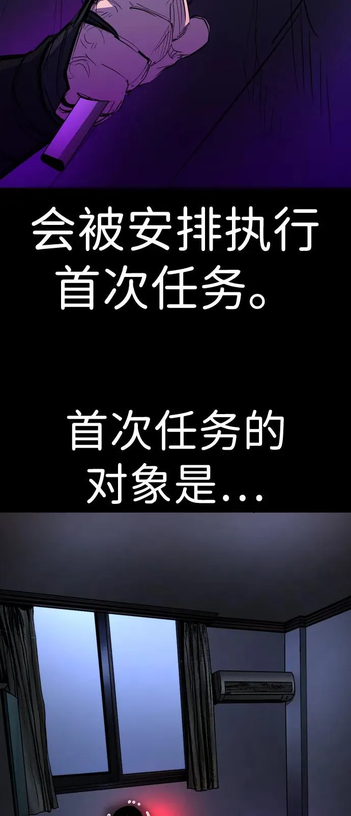 第2季 第110话 第19页