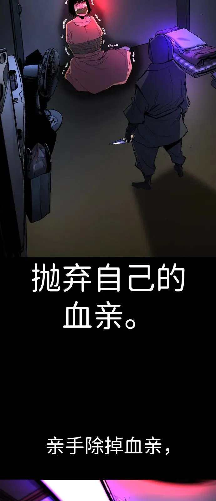 第2季 第110话 第20页