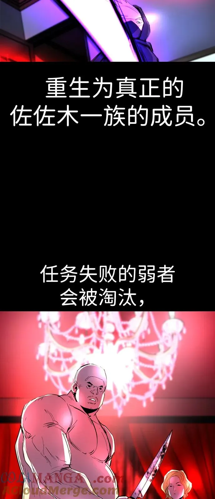 第2季 第110话 第21页