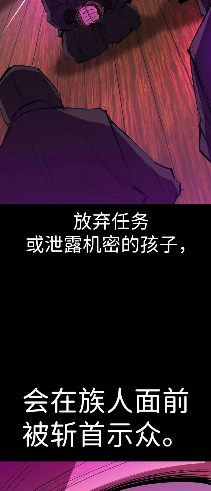 第2季 第110话 第23页