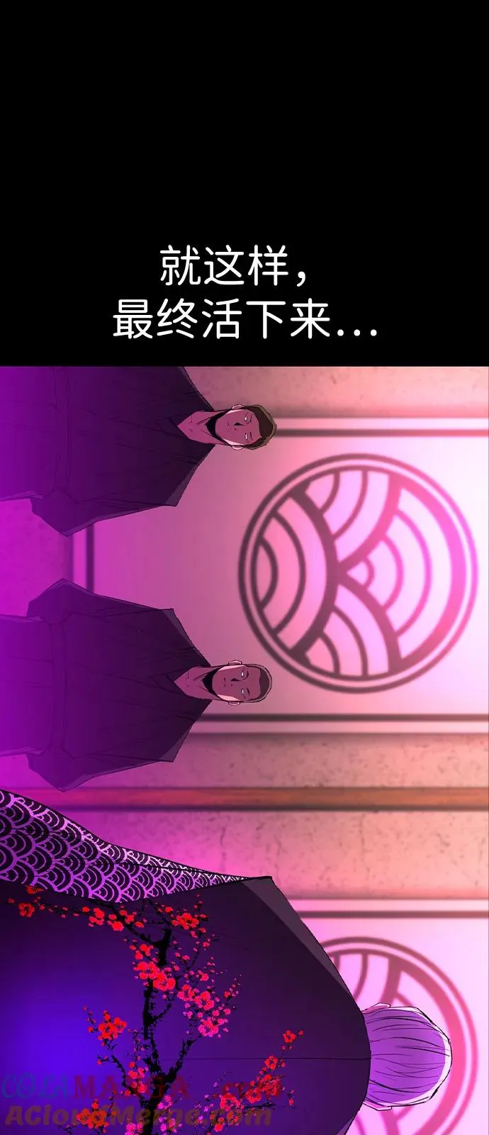 第2季 第110话 第25页