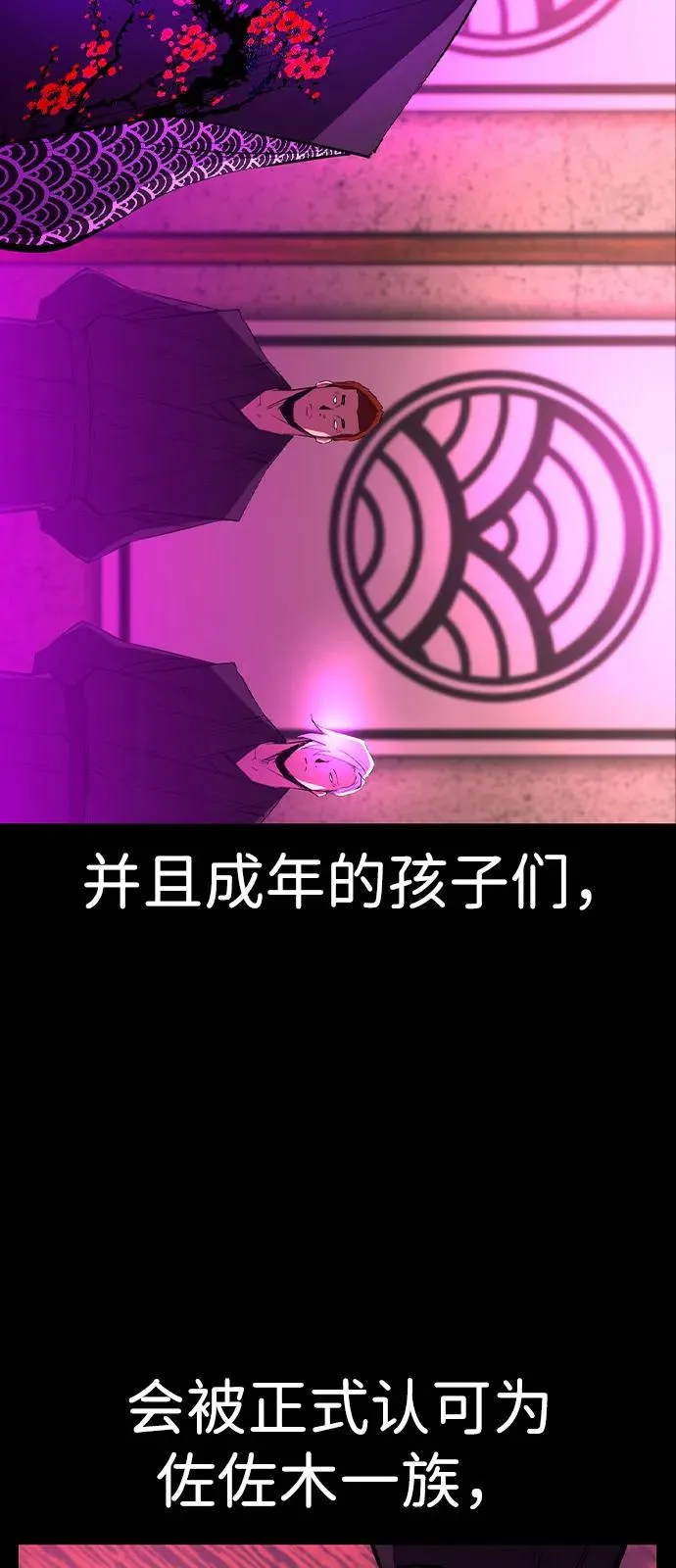 第2季 第110话 第26页