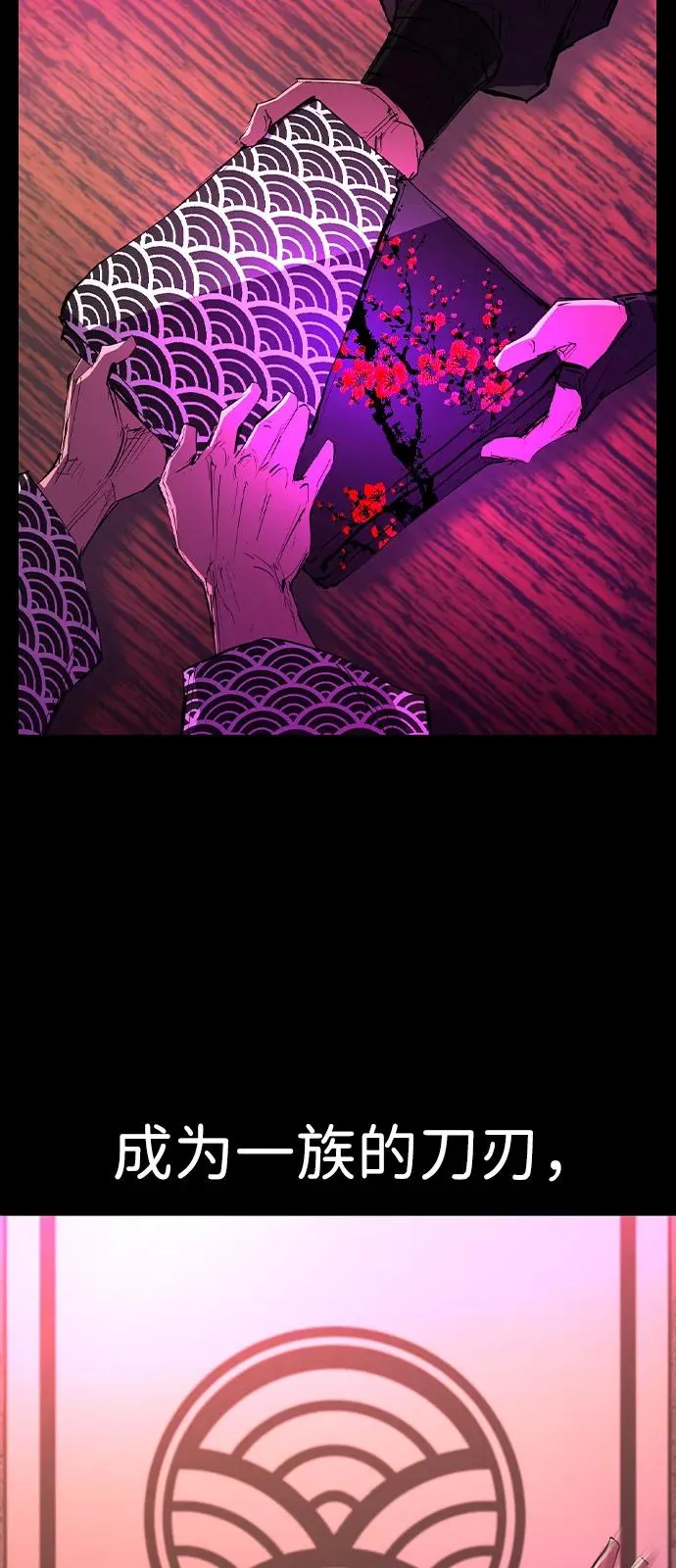 第2季 第110话 第27页