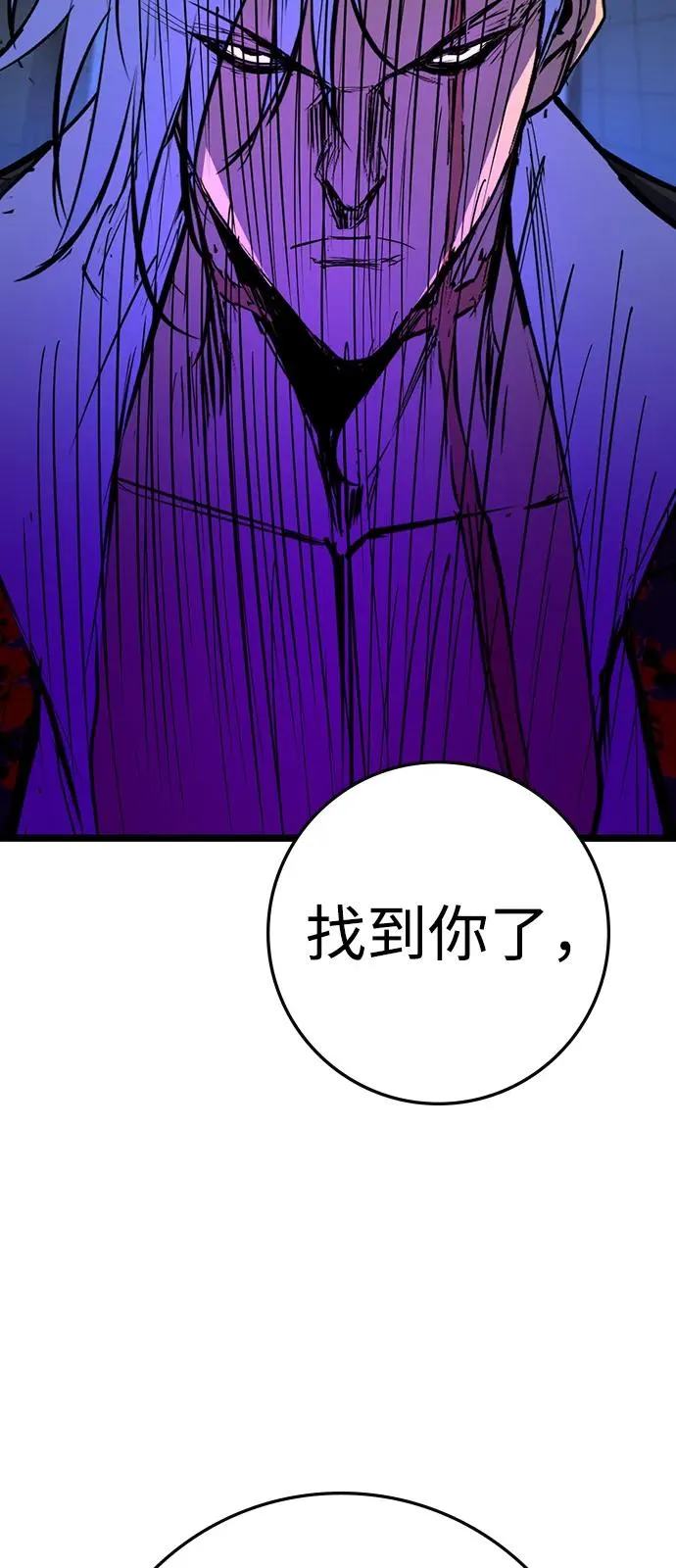 第2季 第110话 第31页