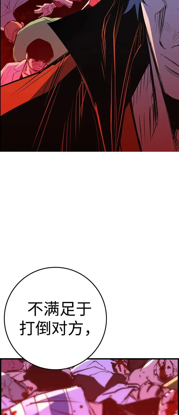 第2季 第110话 第35页