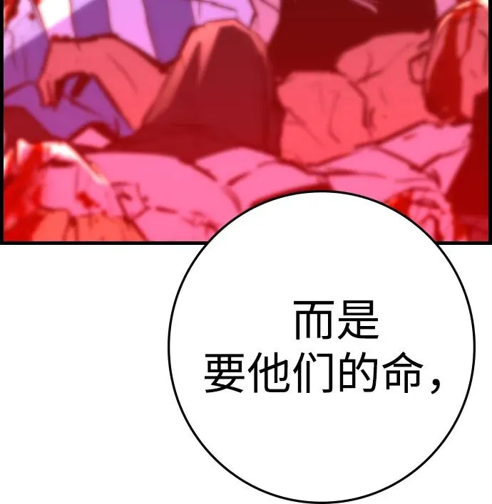 第2季 第110话 第36页