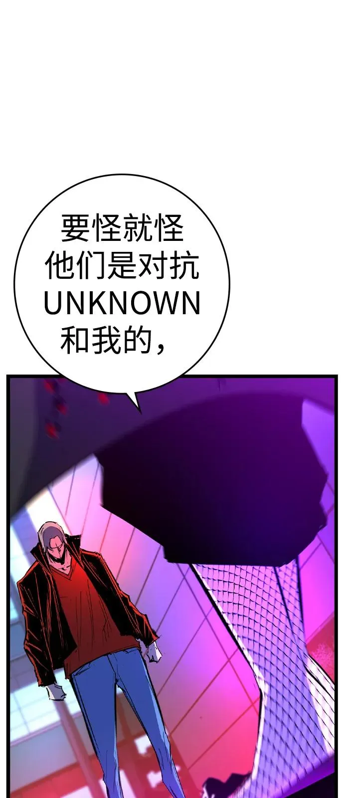 第2季 第110话 第42页
