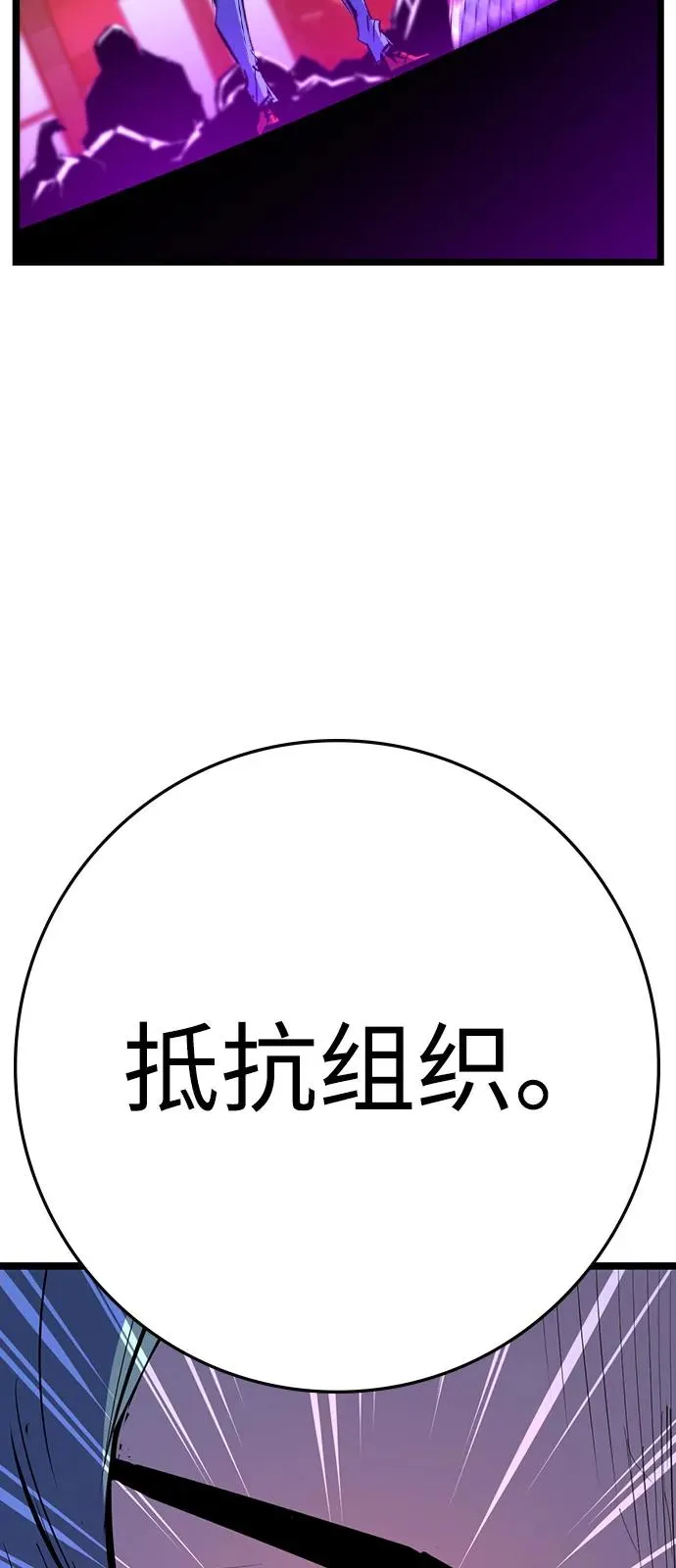 第2季 第110话 第43页