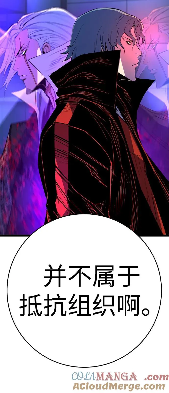 第2季 第110话 第45页