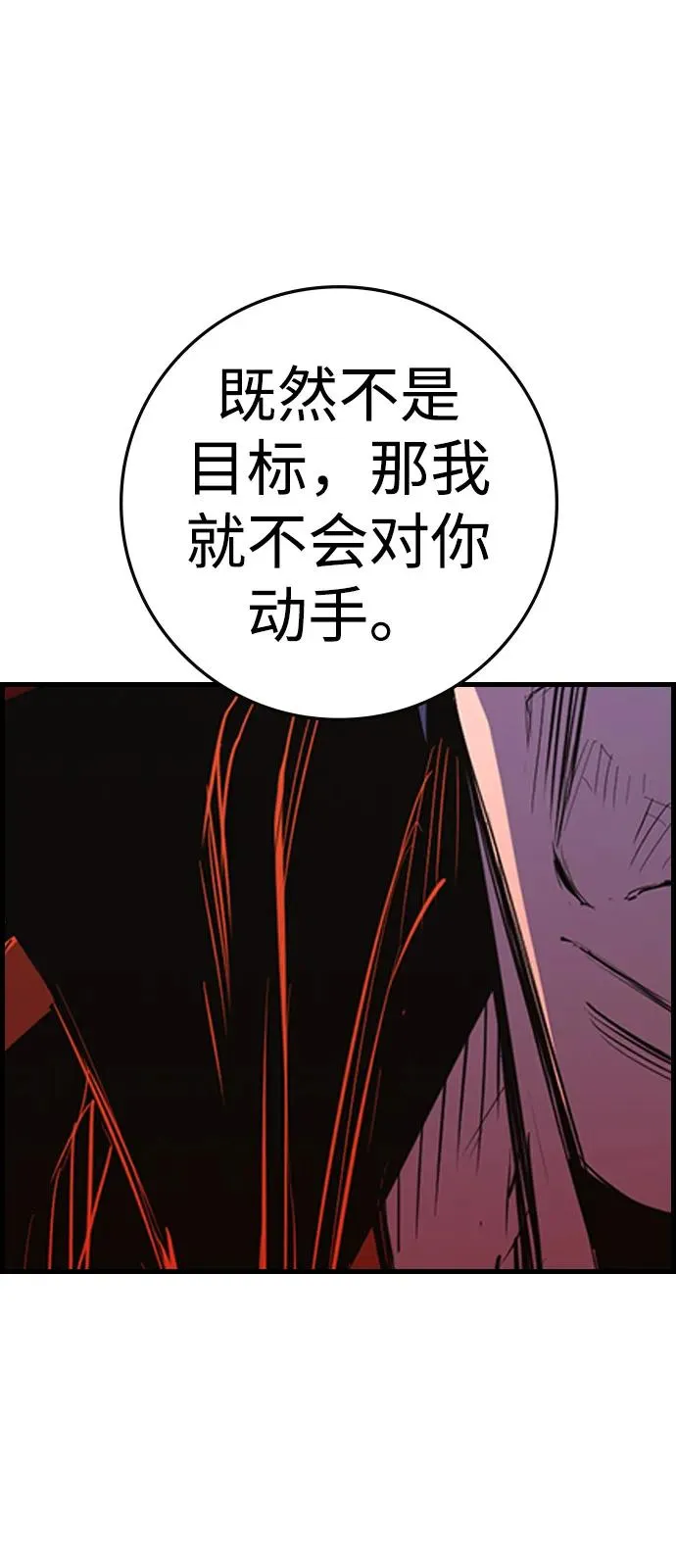 第2季 第110话 第46页