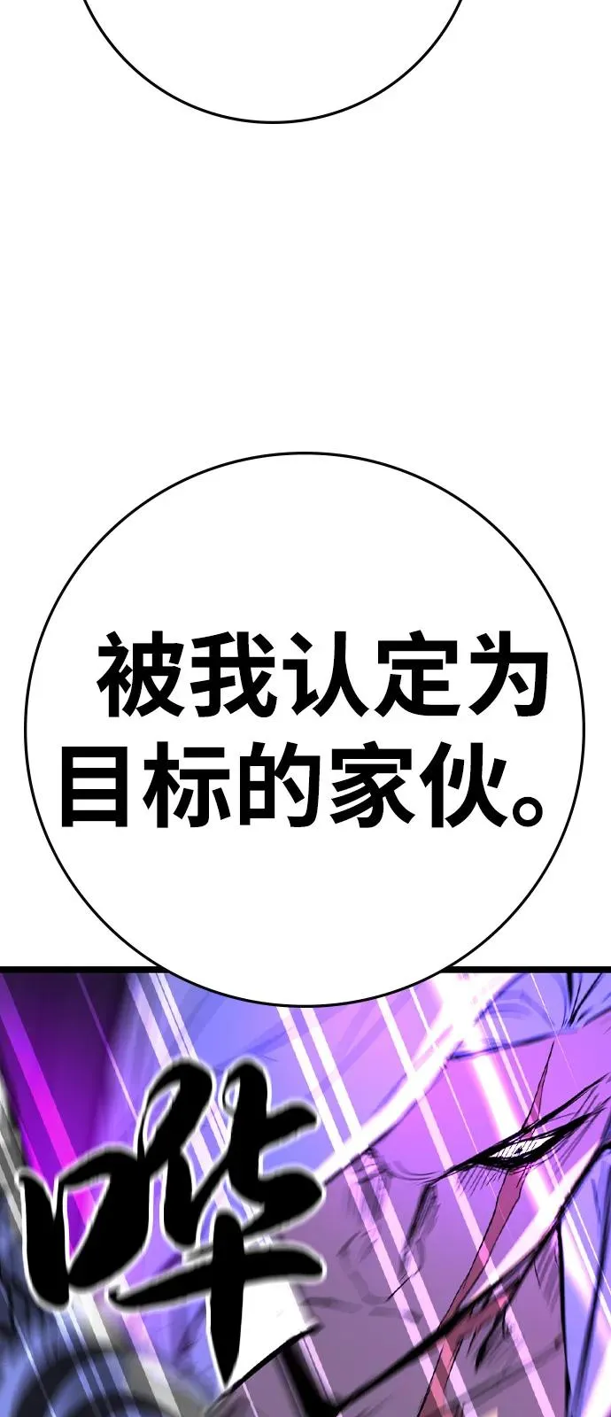 第2季 第110话 第48页