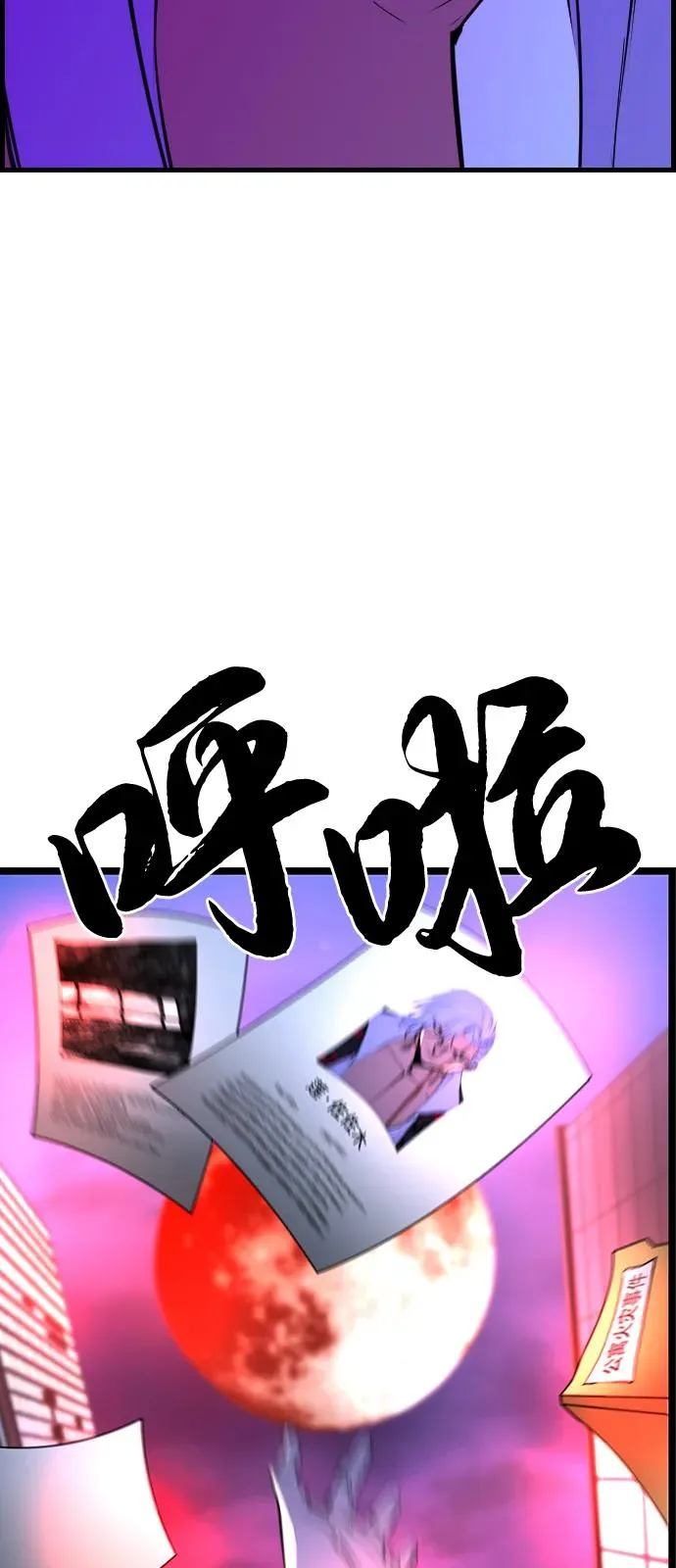 第2季 第110话 第56页