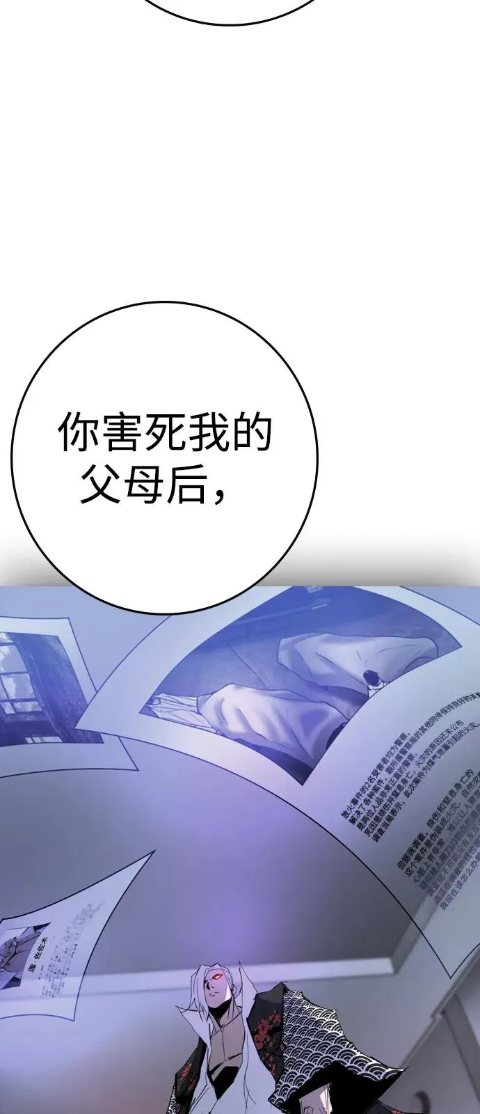 第2季 第110话 第58页