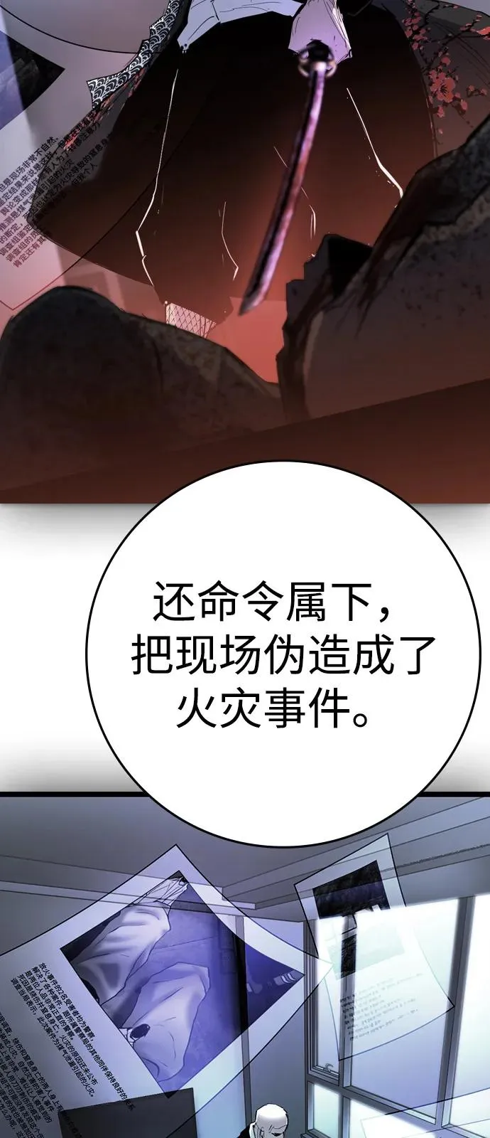 第2季 第110话 第59页