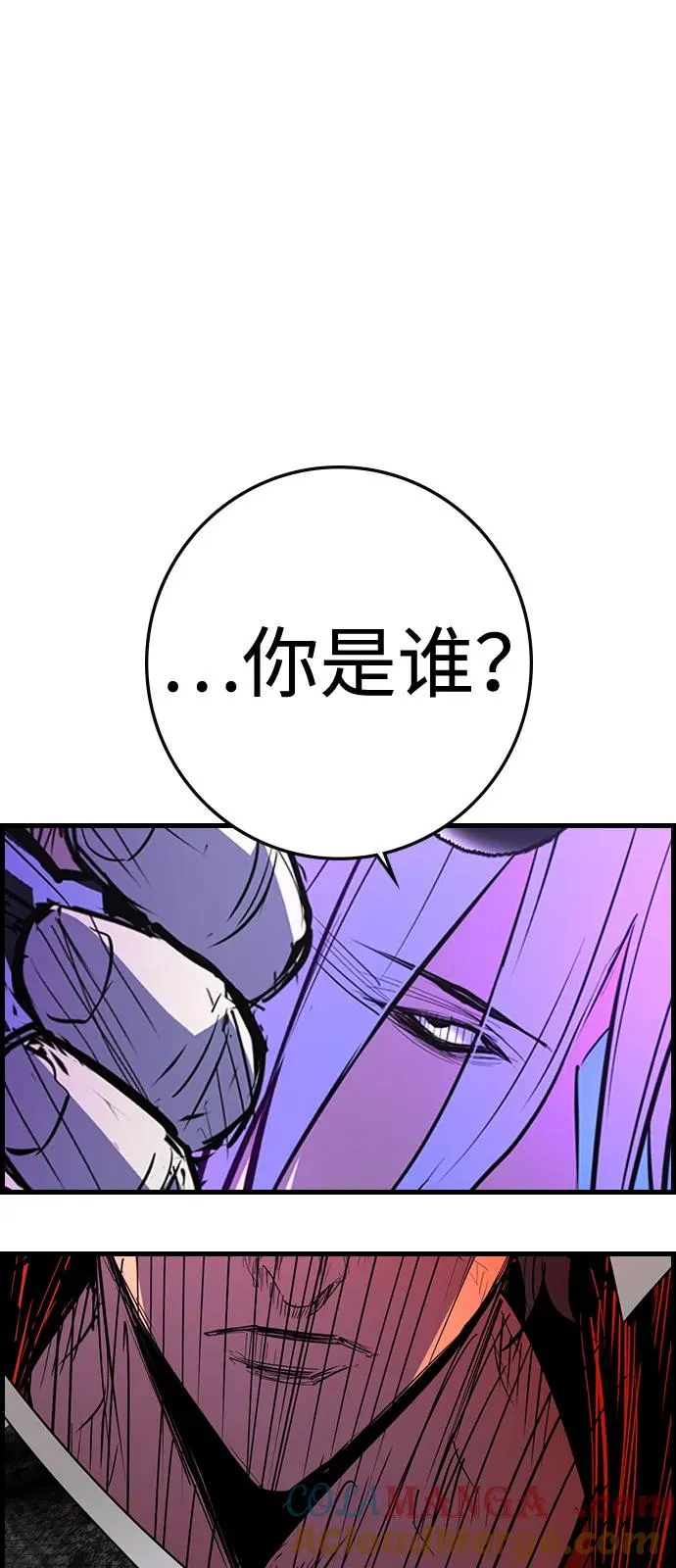 第2季 第110话 第61页