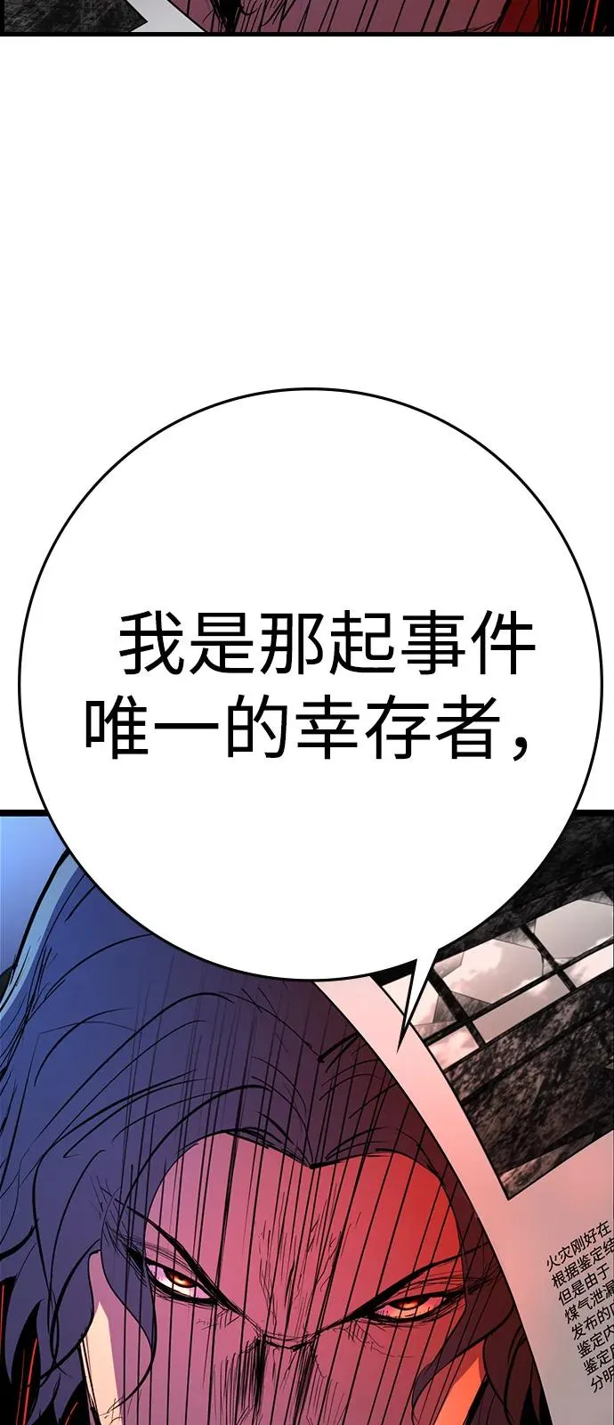 第2季 第110话 第62页