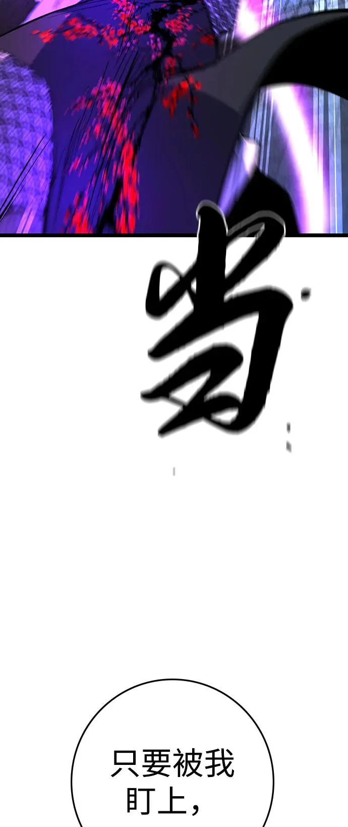 第2季 第110话 第67页