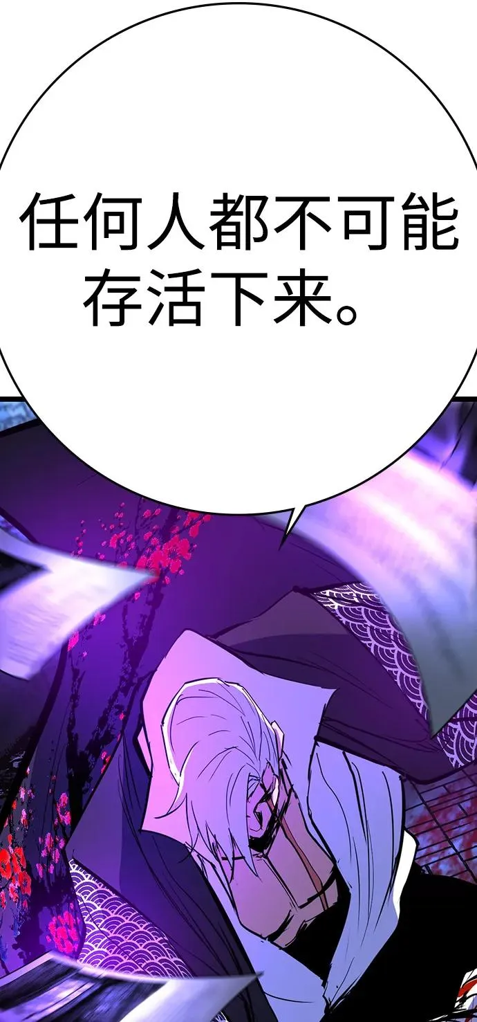 第2季 第110话 第70页