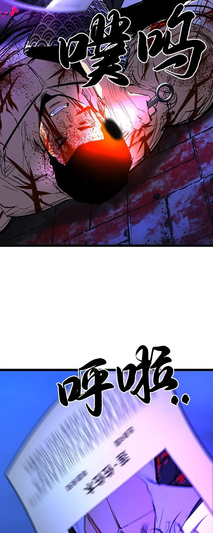 第2季 第110话 第71页