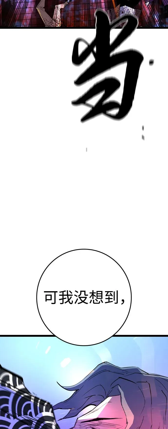 第2季 第110话 第76页