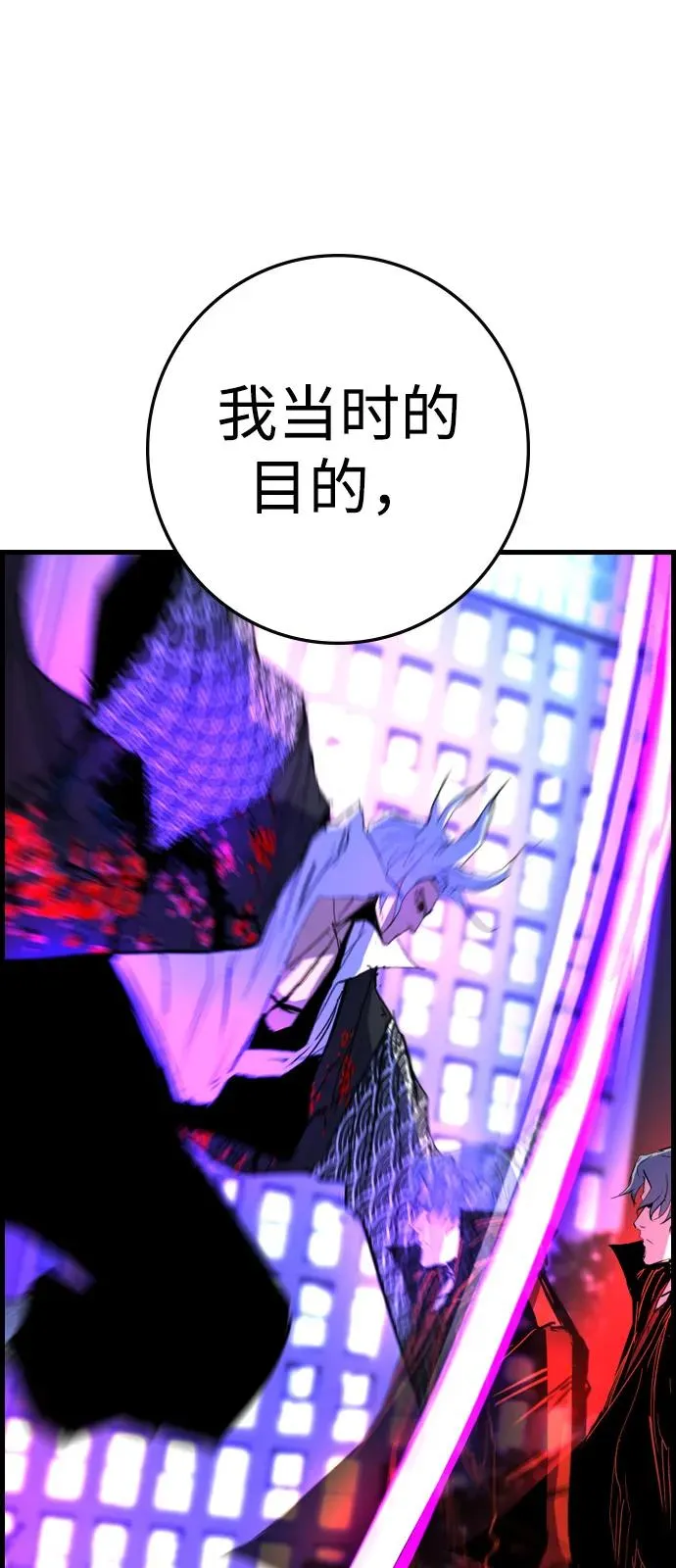 第2季 第110话 第79页