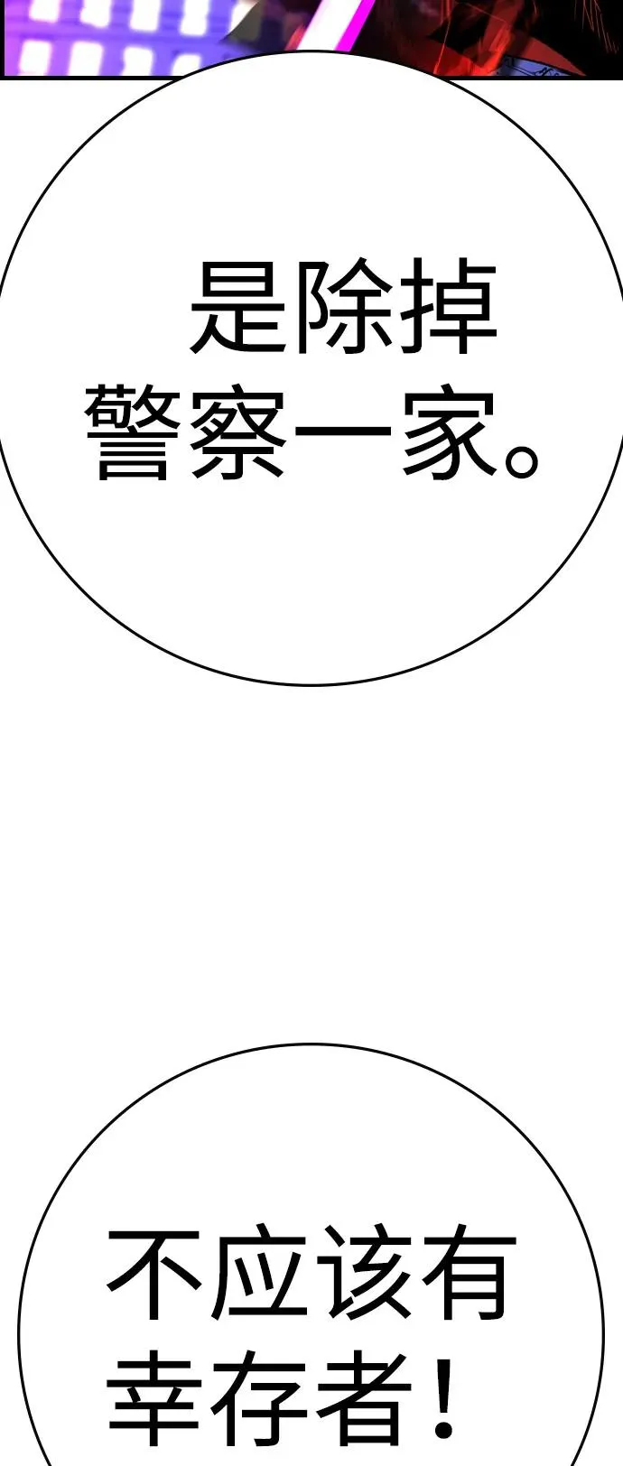 第2季 第110话 第80页
