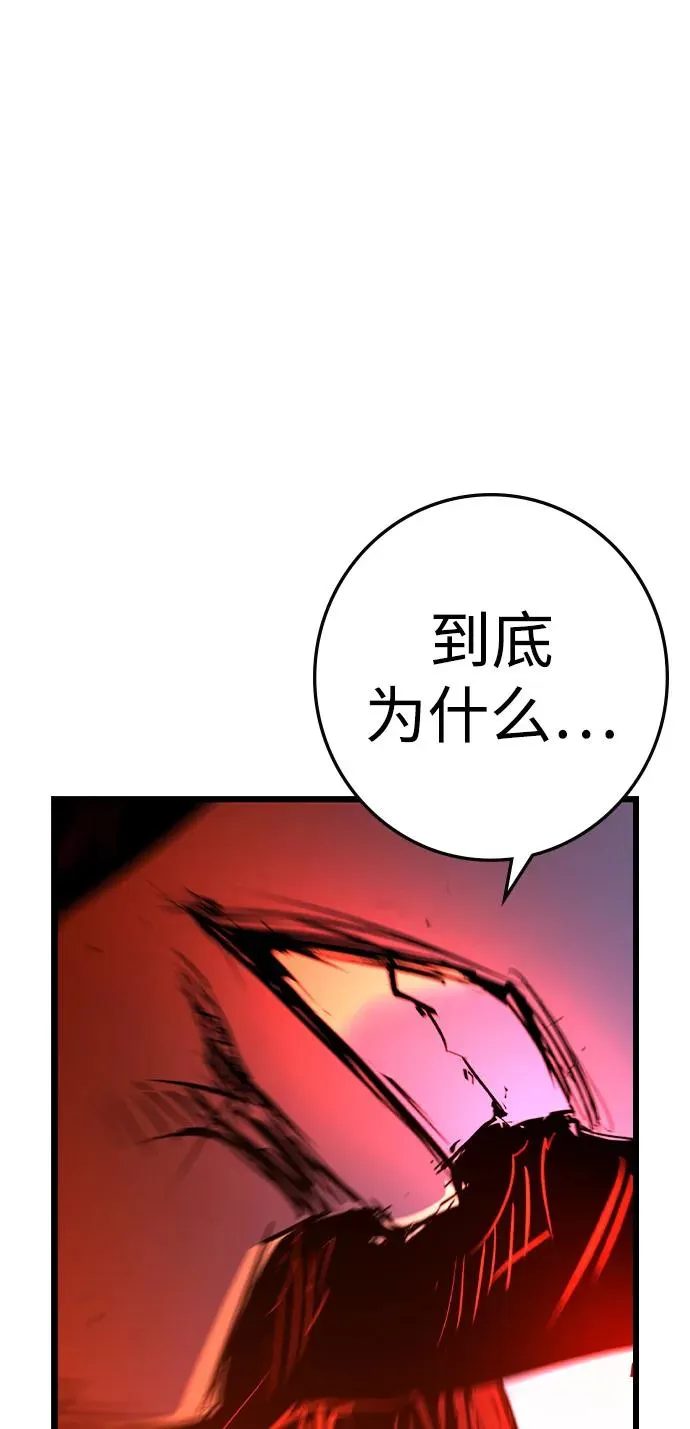第2季 第110话 第84页