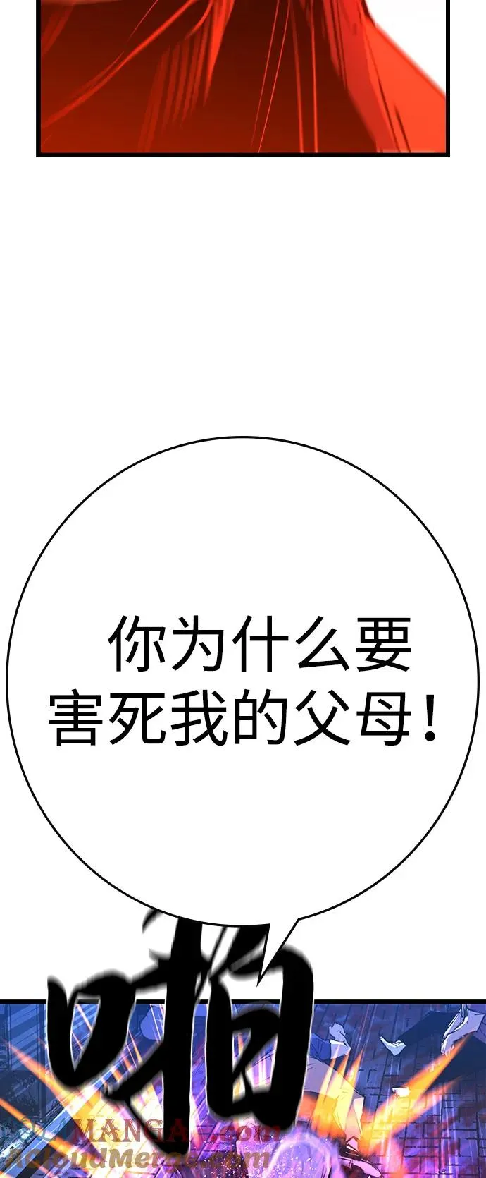 第2季 第110话 第85页