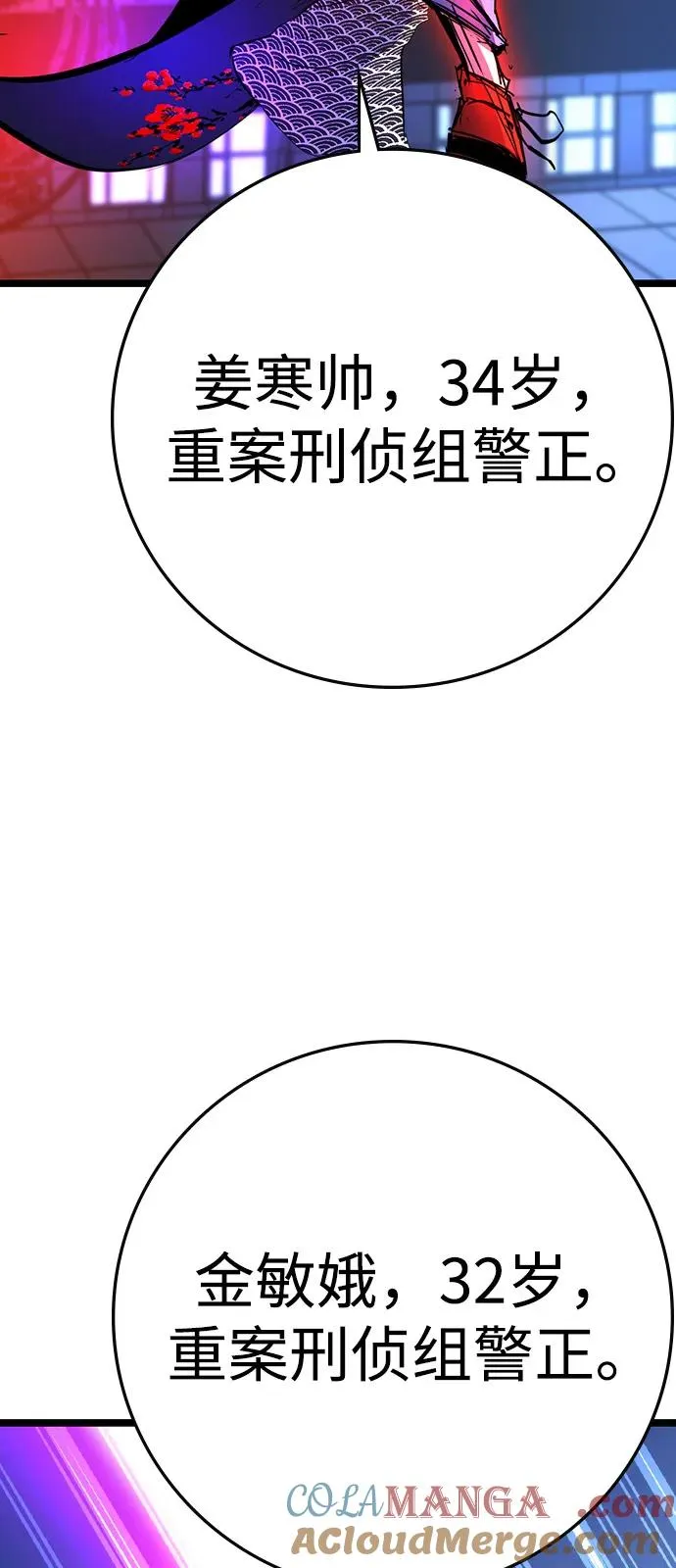 第2季 第110话 第89页