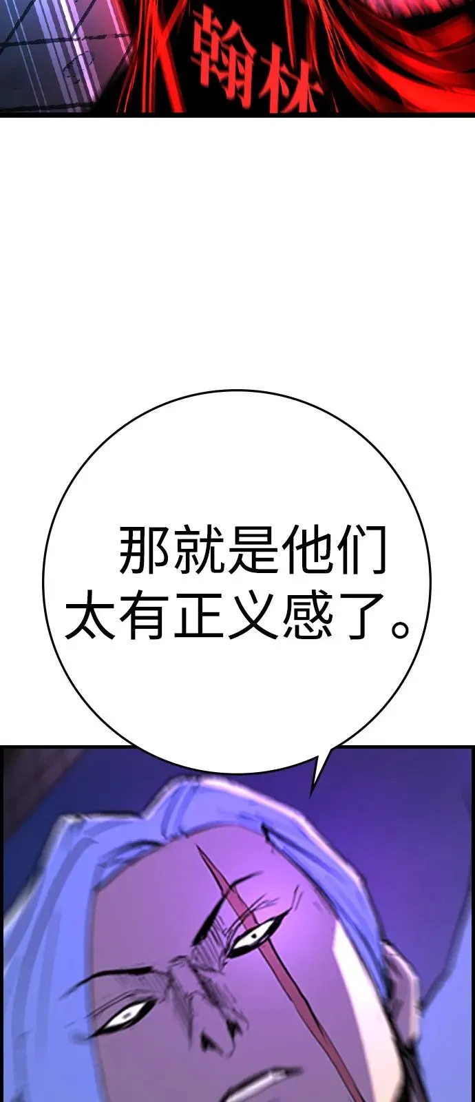 第2季 第110话 第92页