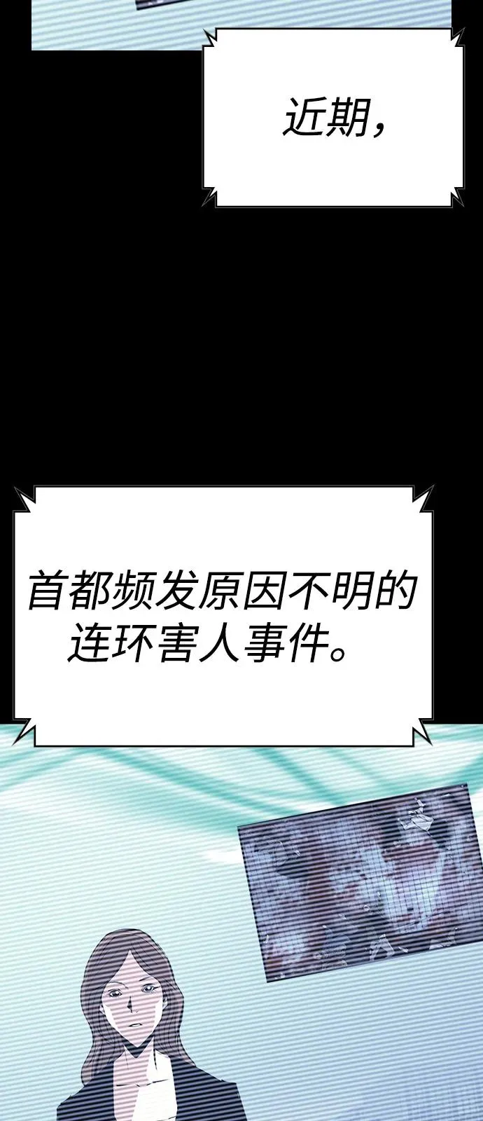 第2季 第110话 第94页