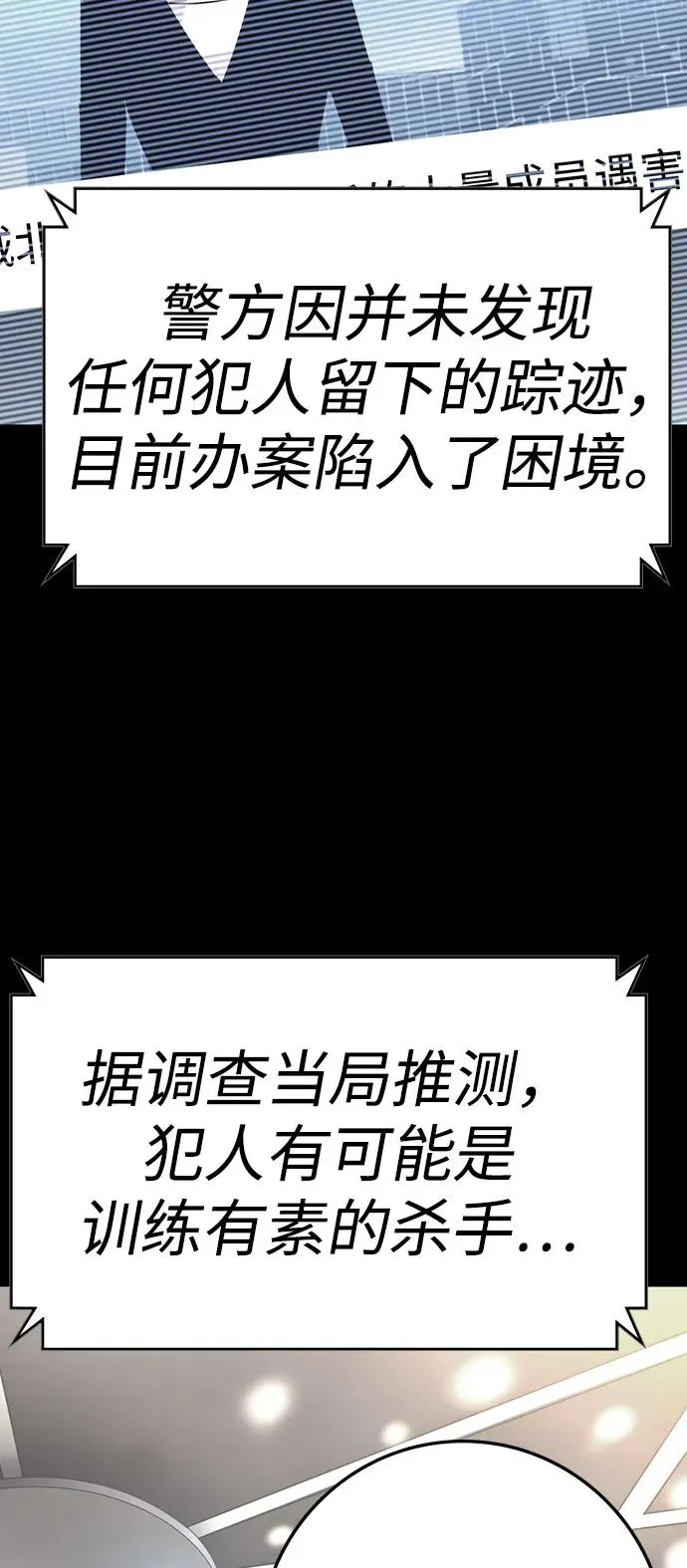 第2季 第110话 第95页