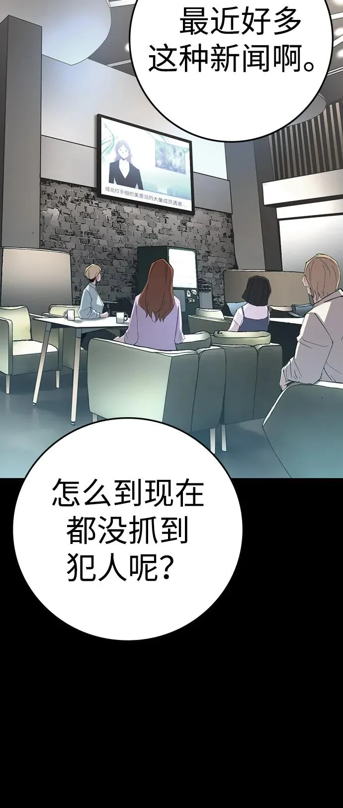 第2季 第110话 第96页