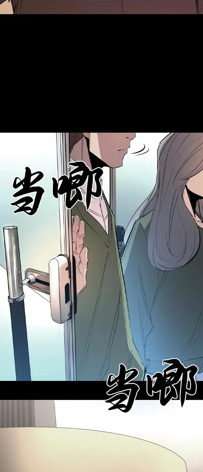 第2季 第110话 第98页