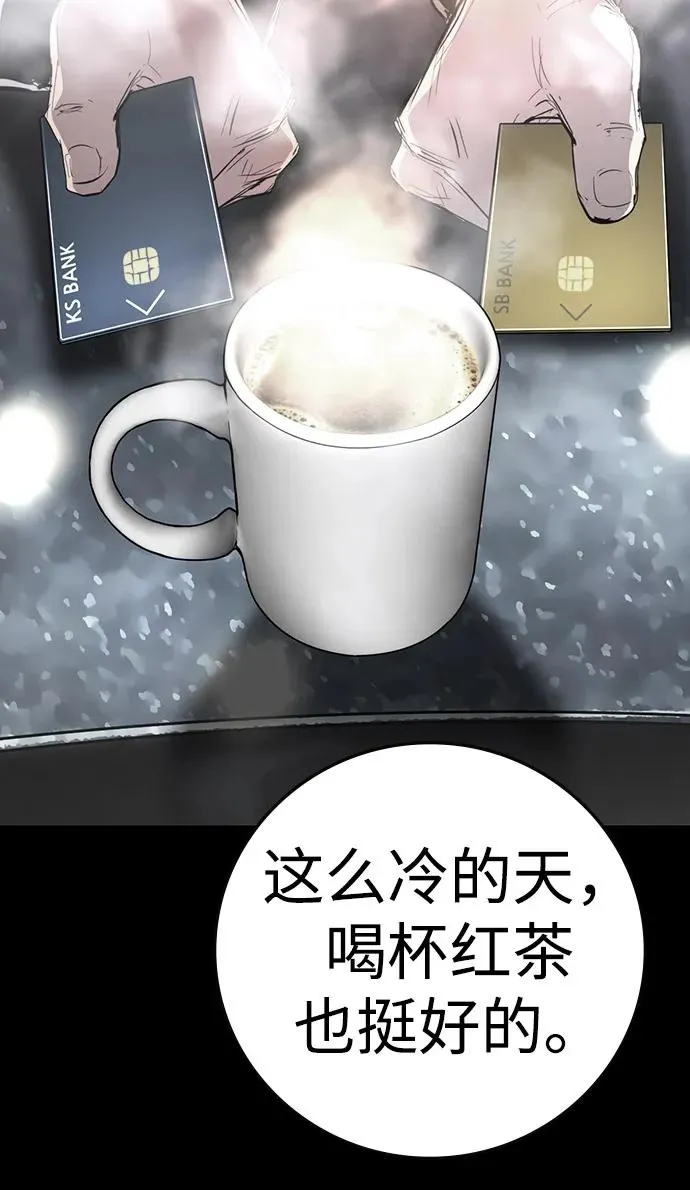第2季 第110话 第100页