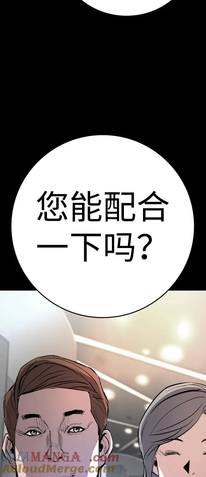第2季 第110话 第105页