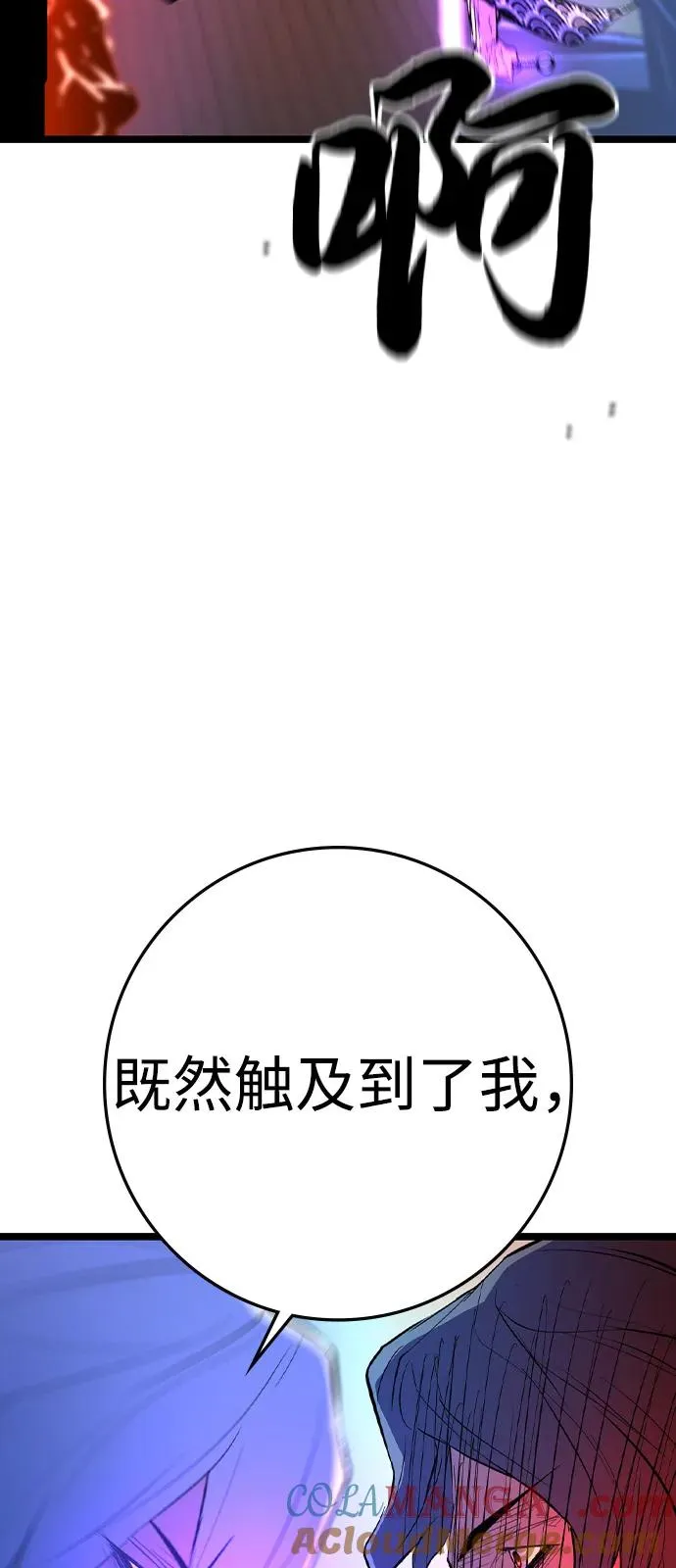 第2季 第110话 第109页