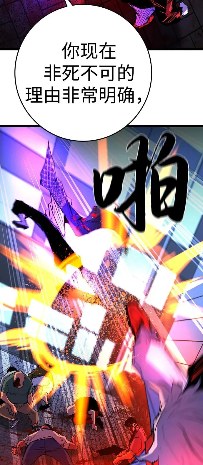 第2季 第110话 第114页
