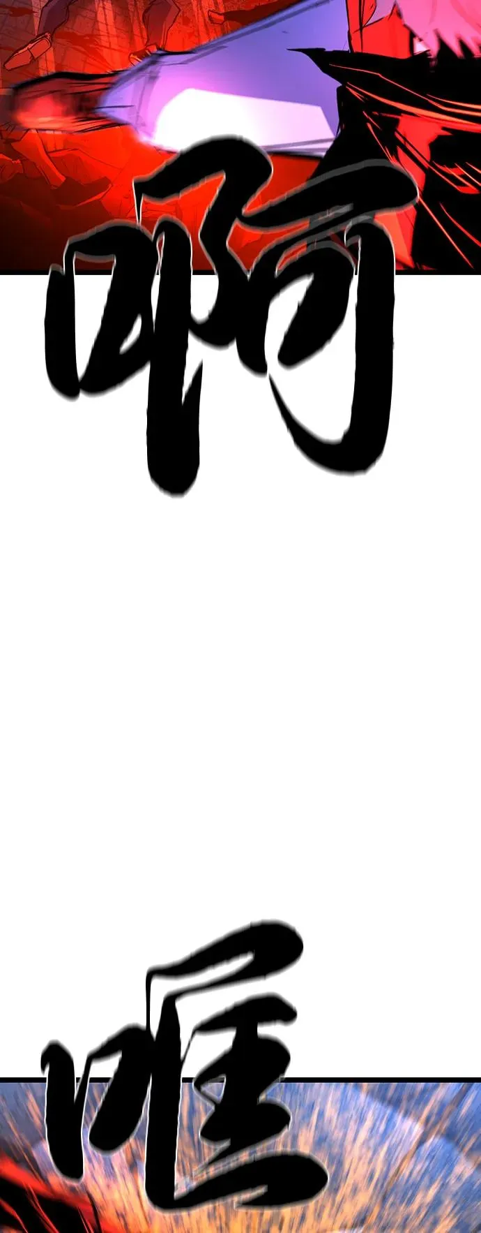 第2季 第110话 第115页