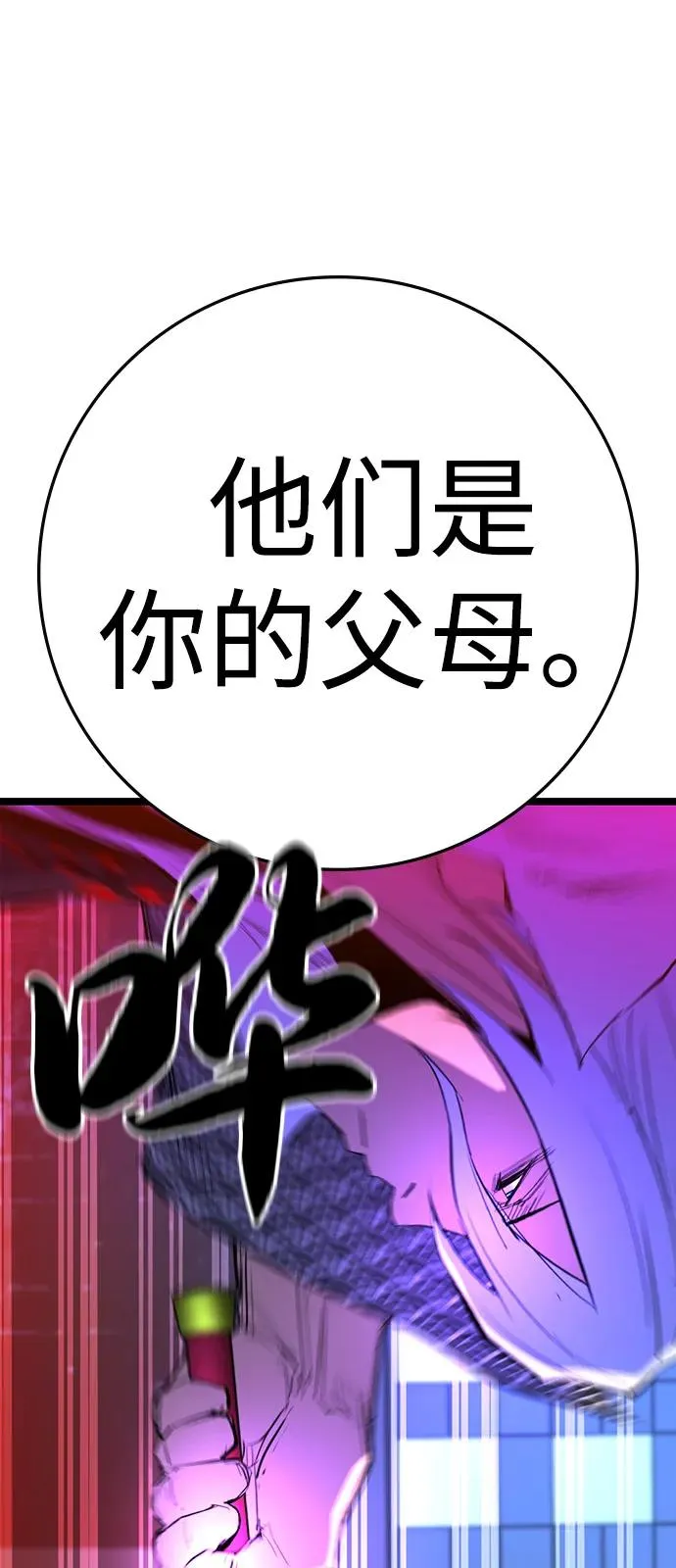 第2季 第110话 第118页