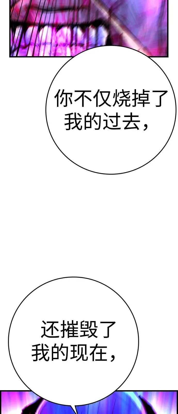 第2季 第110话 第132页
