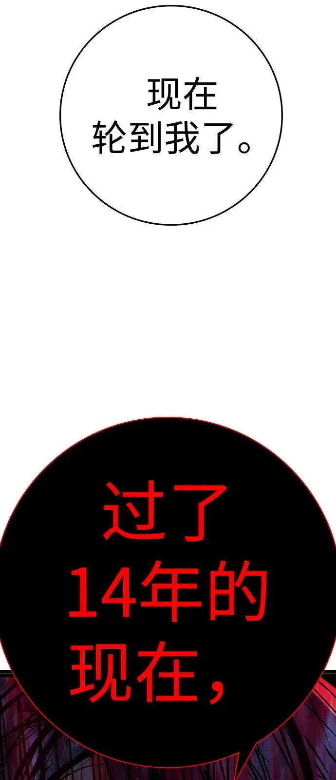 第2季 第110话 第135页